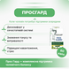 Гуд Кейр Прос Гард, 60 капсул, поддержка мужского здоровья, GoodCare Pros Guard 2499683026 фото 2