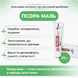 Псора мазь Аюлабс, 25 г, Psora Ointment Ayulabs 1599569566 фото 2
