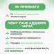 Аддизоя Чарак, для поддержки мужского репродуктивного здоровья, Addyzoa Charak, 20 капсул 2284363345 фото 5