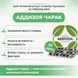 Аддизоя Чарак, для поддержки мужского репродуктивного здоровья, Addyzoa Charak, 20 капсул 2284363345 фото 2