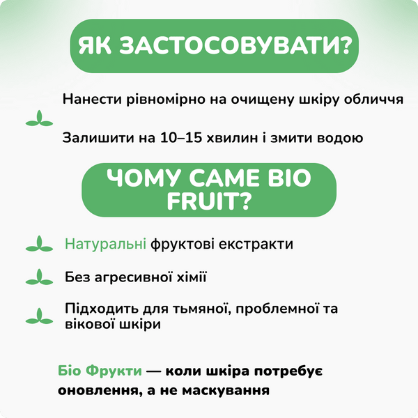 Біотік Фрукти Відбілююча, антипігментна маска, 75г, Biotique Fruit Brightening Tan Removal Face Pack 55633247523 фото