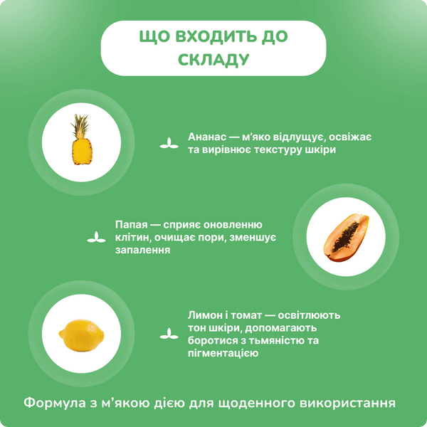 Біотік Фрукти Відбілююча, антипігментна маска, 75г, Biotique Fruit Brightening Tan Removal Face Pack 55633247523 фото