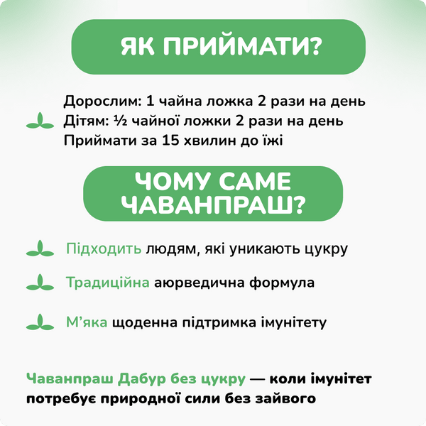Дабур Чаванпраш без сахара, 500 гр, поддержка иммуннитета, Dabur Chyawanprash 2137543398 фото