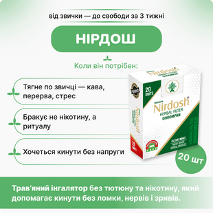Травяной ингалятор Нирдош 20шт, со вкусом гвоздики и мяты 2277785453 фото