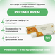 Вайдиратнам Ропани , 20 гр крем, поддержка здоровья кожи, Vaidyaratnam Ropani 2319545709 фото 2