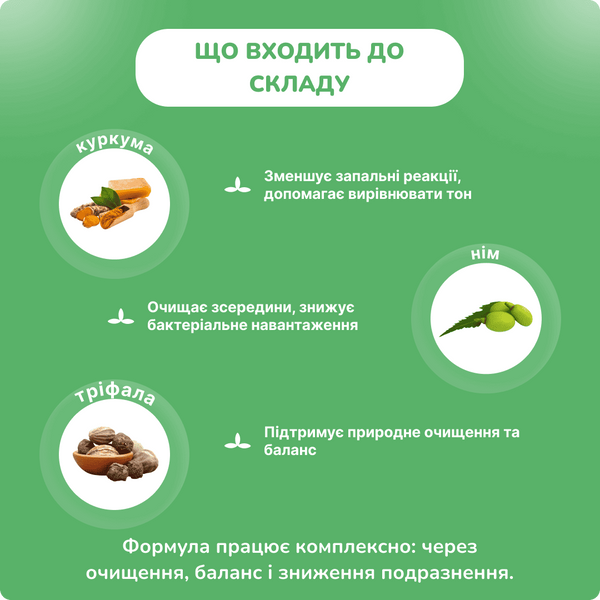 Хімалая Пурім, 60 пігулок, підтримка здоров'я шкіри, Himalaya Purim 1605993273 фото