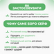 Крем боро сейф антисептический 50г Патанджали, Boro safe аntiseptic сream 50g Patanjali 892699922 фото 5