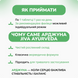 Арджуна Джива 120 таблеток, Arjuna Jiva 120 tab 990979998 фото 5