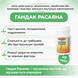 Гандак Расаяна, Байдьянатх, Gandhak Rasayan Baidyanath, 40 табл, очищає шкіру та кров від токсинів 2172933264 фото 2