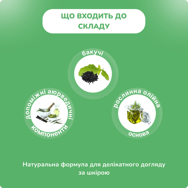 Бакучи масло Вьяс 60 мл, Vyas Bakuchi Tail 60ml 998877445 фото