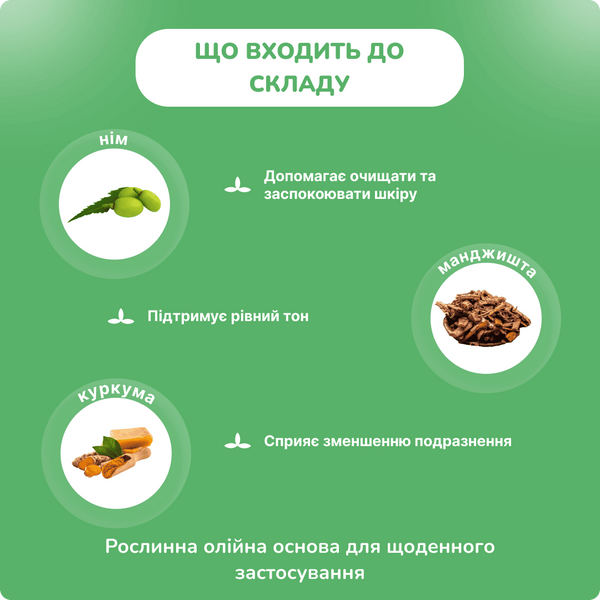 Нім олія, Гудкеар, Neem Oil Goodcare, 50 мл, шкірні проблеми та омолодження 2178767223 фото