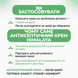 Антисептичний крем, 20г , Antiseptic Cream, Himalaya 20 g 999979956 фото 5