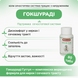 Гокшураді Гуггул, Беднатх, 80таб, для сечостатевої системи, функції нирок, Gokshuradi Gugulu Baidyanath 1598390242 фото 2