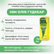 Нім олія, Гудкеар, Neem Oil Goodcare, 50 мл, шкірні проблеми та омолодження 2178767223 фото 2