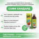 Сафи Хамдард сироп, 200 мл, очищение и поддержка здоровья кожи и крови, SAFI Hamdard 2529527755 фото 2