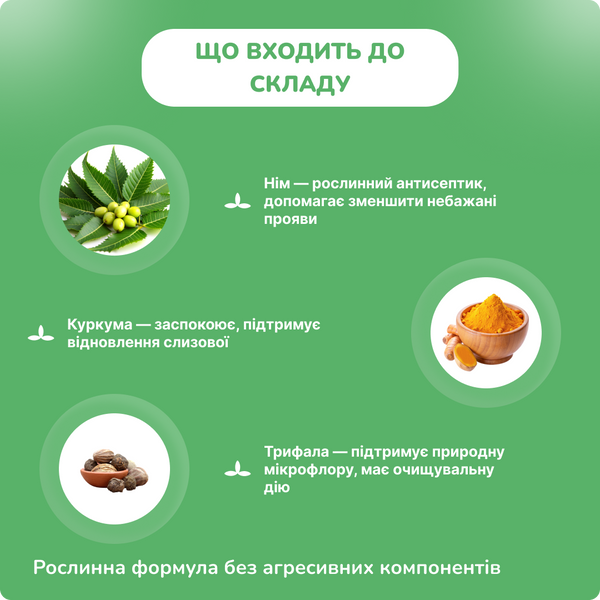 В гель Хималая, 30 г, интимный гель для женщин, V gel Himalaya 1606977868 фото