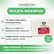 Рактда,Ракта Махариши, 100 таб,вырабатывание крови, повышение гемоглобина, Raktda Maharishi 1598524561 фото 2
