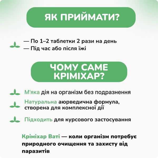 Шри Ганга Кримихар Вати, 50 табл, поддержка организма против паразитов, Shri Ganga Krimihar Vati 2185013622 фото