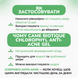Биотик гель при акне Хлорофил, 50 гр, для жирной и проблемной кожи, Biotique Chlorophyl Anti-Acne Gel 2529291986 фото 5
