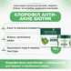Биотик гель при акне Хлорофил, 50 гр, для жирной и проблемной кожи, Biotique Chlorophyl Anti-Acne Gel 2529291986 фото 2