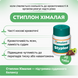Стиплон Хималая, Styplon Himalaya, 30 таблеток, контроль кровотечений, кровоостанавливающее 2096368840 фото 2