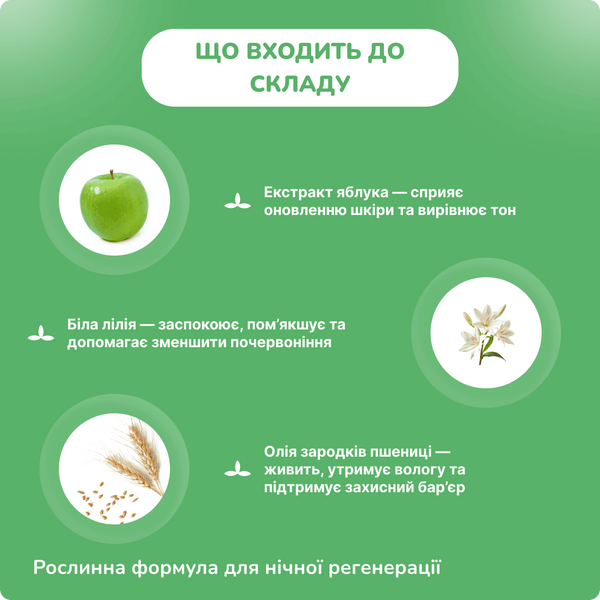 Відновлюючий нічний крем Хімалая 50 г, Revitalizing Night Cream Himalaya 50g 3235487404 фото