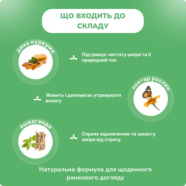 Биотик увлажняющий тоник для лица Утренний нектар, 120 мл, питательный и увлажняющий, Biotique Morning Nectar 1598624887 фото