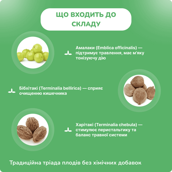 Дабур Трифала, 60 таблеток, поддержка здоровья пищеварения, Dabur Triphala 1607773595 фото