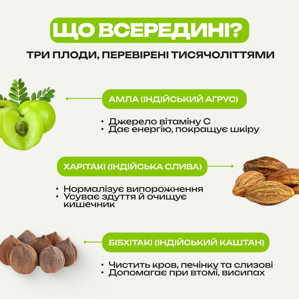 Махариши Аюрведа Трифала, , 60 таблеток, поддержка здоровья пищеварения, Maharishi Ayurveda Triphala 1909051981 фото