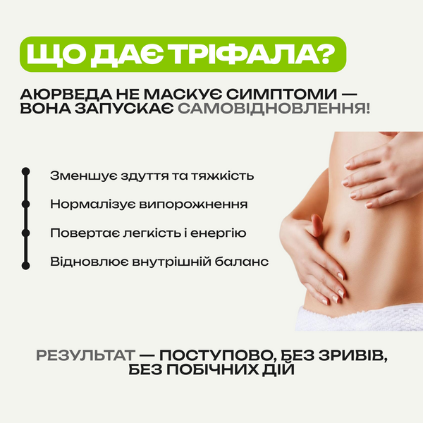 Махариши Аюрведа Трифала, , 60 таблеток, поддержка здоровья пищеварения, Maharishi Ayurveda Triphala 1909051981 фото