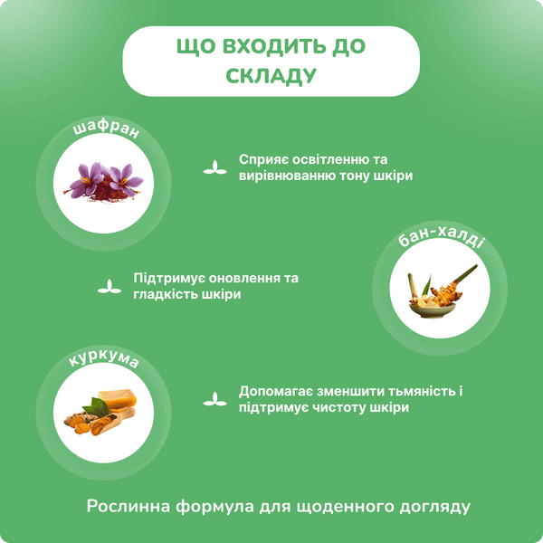 Биотик крем с шафраном омолаживающий, 50 мл, осветляет и подтягивает кожу, Biotique Saffron Youth Cream 2529336835 фото