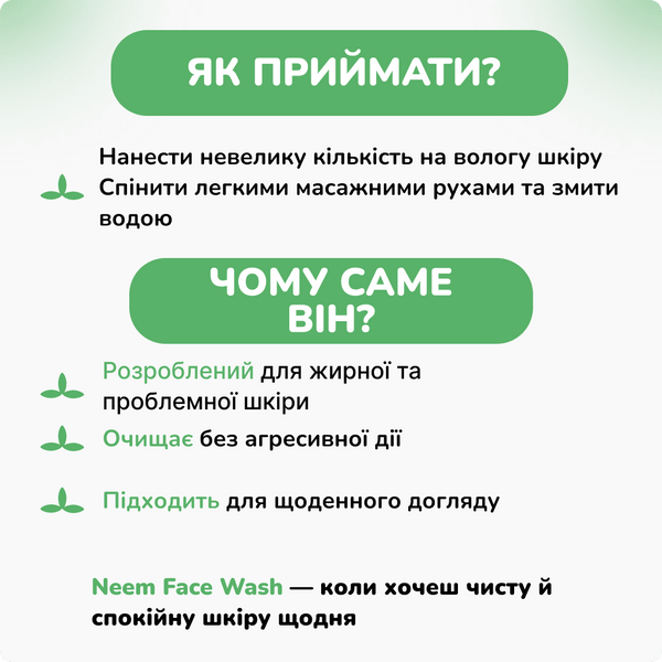 Очищающий гель для умывания с нимом Хималая 150мл, Purifying Neem Face Wash Himalaya 150 ml 3235558709 фото