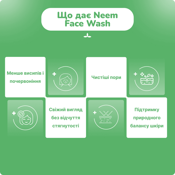 Очищающий гель для умывания с нимом Хималая 150мл, Purifying Neem Face Wash Himalaya 150 ml 3235558709 фото