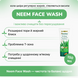 Очищающий гель для умывания с нимом Хималая 150мл, Purifying Neem Face Wash Himalaya 150 ml 3235558709 фото 2