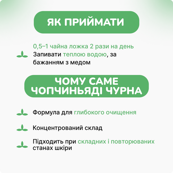 Чопчиньяди Чурна Беднатх, 60 гр, для лечения кожных и венерических болезней, Chopchinyadi Churna Baidyanath 1599549470 фото