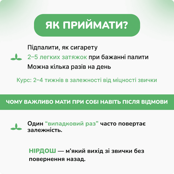 Травяной ингалятор Нирдош 20шт со вкусом яблука 1956945571 фото