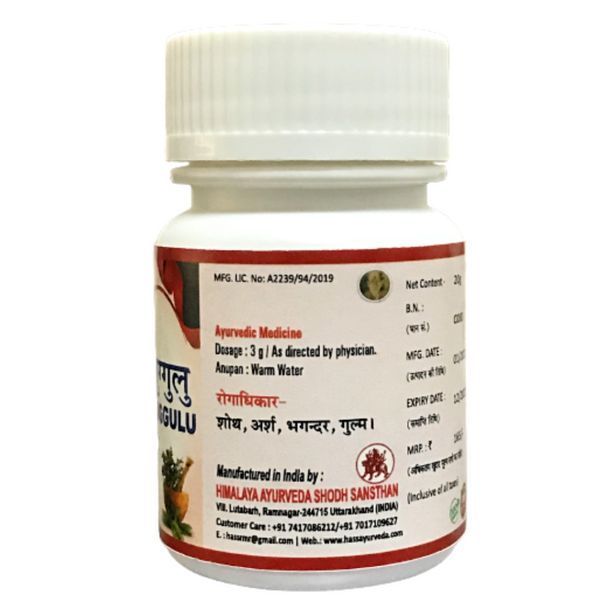 Трифала Гуггул ХАСС, 20 г, Triphala Gugulu HASS 2273953603 фото