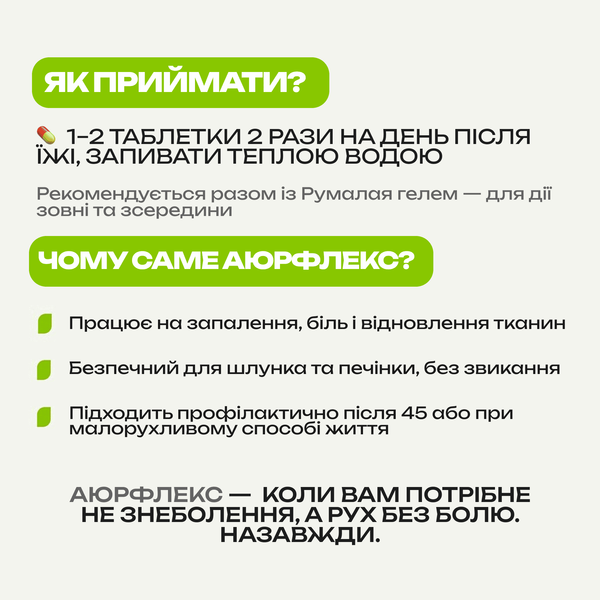 Пірант Махаріші, 60 таблеток, для суглобів, протизапальний, знеболювальний, Pirant Maharishi Ayurveda 1599584734 фото
